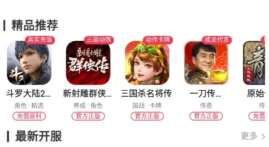 大圣手游最新版 大圣手游最新版