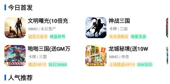 鸿创手游官方版 鸿创手游官方版