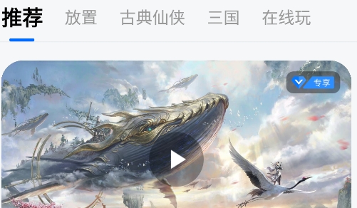 鲸旗游戏中心(小蓝盒)app官方版 鲸旗游戏中心(小蓝盒)app官方版
