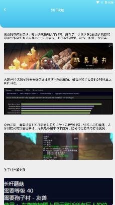 7233游戏攻略软件最新版 7233游戏攻略软件最新版