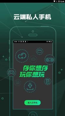 爱奇艺云游戏官方版 爱奇艺云游戏官方版