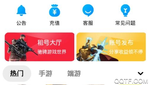 娱梦租号app最新版 娱梦租号app最新版