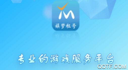 娱梦租号app最新版 娱梦租号app最新版