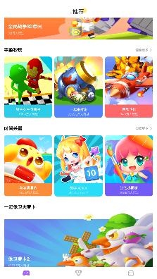 分玩游戏盒子最新版 分玩游戏盒子最新版