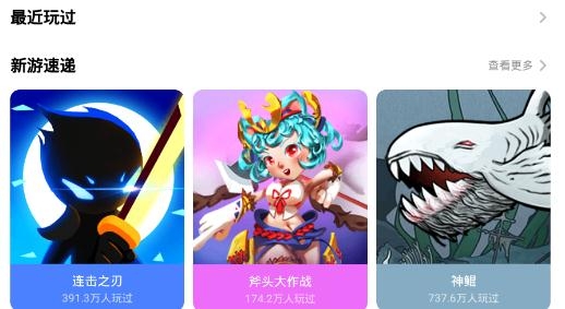 分玩游戏盒子最新版 分玩游戏盒子最新版
