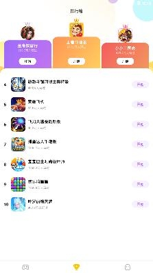 分玩游戏盒子最新版 分玩游戏盒子最新版