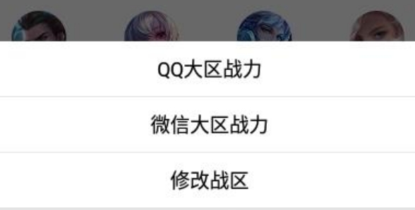 王者荣耀战力助手免费版 王者荣耀战力助手免费版