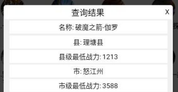 王者荣耀战力助手免费版 王者荣耀战力助手免费版