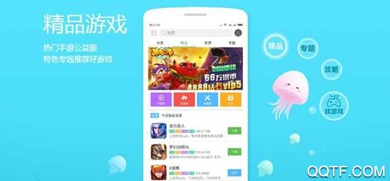 小游戏盒子App最新版 小游戏盒子App最新版