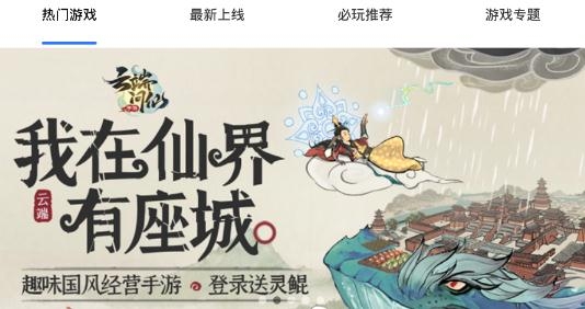 腾趣游戏(趣game)app安卓版 腾趣游戏(趣game)app安卓版