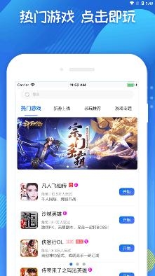 腾趣游戏(趣game)app安卓版 腾趣游戏(趣game)app安卓版