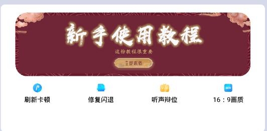 画质云120帧安卓版 画质云120帧安卓版