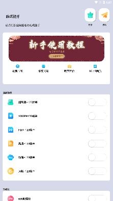 画质云120帧安卓版 画质云120帧安卓版