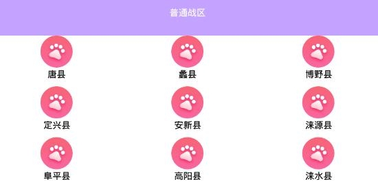 战区大师app手机版 战区大师app手机版