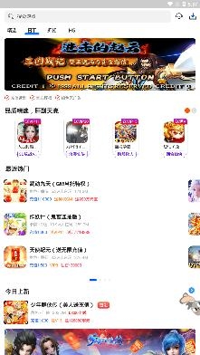 魔域手游助手app最新版 魔域手游助手app最新版