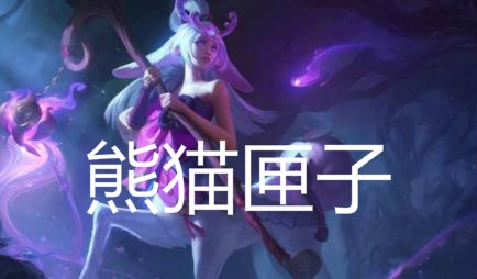熊猫匣子app官方版 熊猫匣子app官方版
