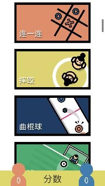 多人游戏合集app最新版