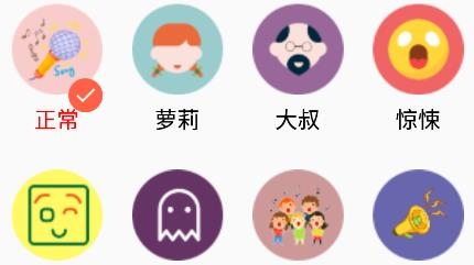 游戏实时变声器app免费版 游戏实时变声器app免费版