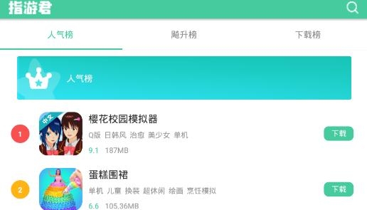 指游君汉化app最新版 指游君汉化app最新版