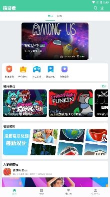 指游君汉化app最新版 指游君汉化app最新版