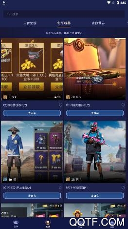 开心召唤领和平精英皮肤版 开心召唤领和平精英皮肤版