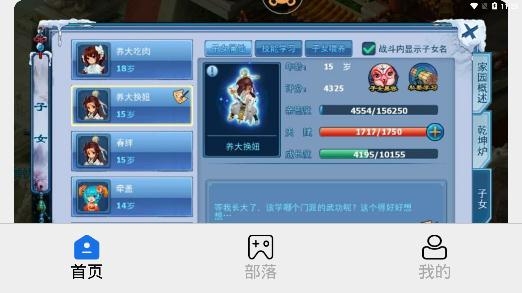 游易助手游戏账号交易平台
