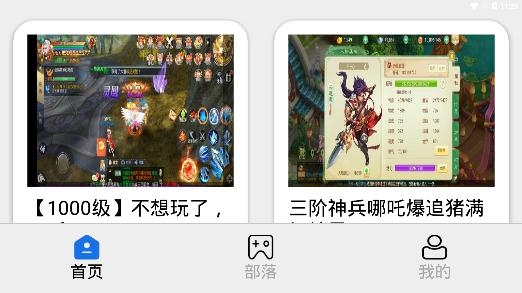 游易助手游戏账号交易平台