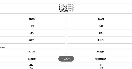 LT画质助手app手机版