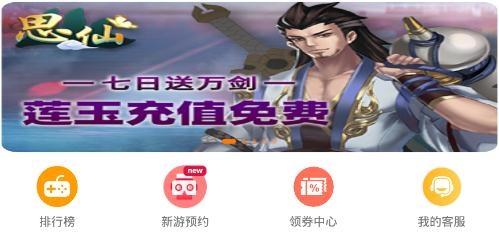 幻夜手游平台安卓版