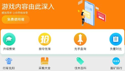 英雄助手君改名卡app手机版