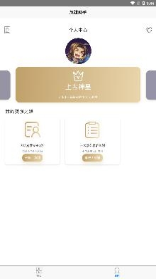 英雄助手君改名卡app手机版