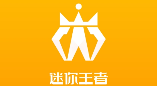 迷你王者免费领皮肤安卓版
