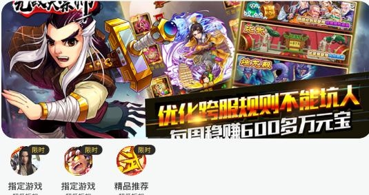 零游应用app手机版