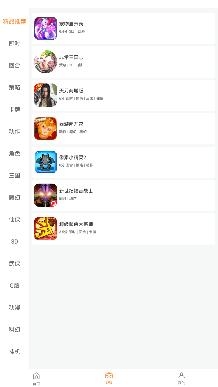 零游应用app手机版