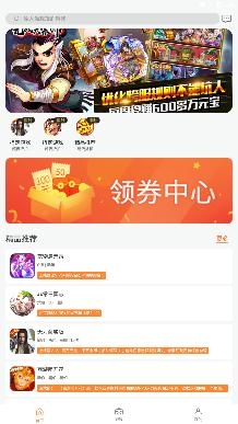 零游应用app手机版
