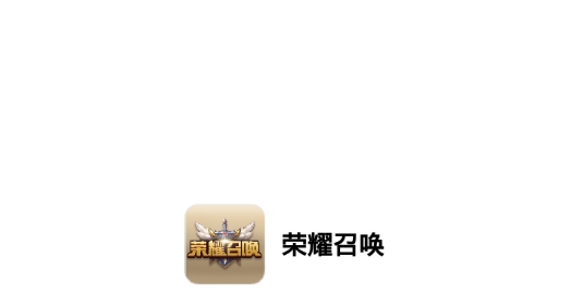 荣耀召唤免费领皮肤最新版 荣耀召唤免费领皮肤最新版