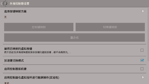 drastic模拟器(NDS模拟器)中文版最新版