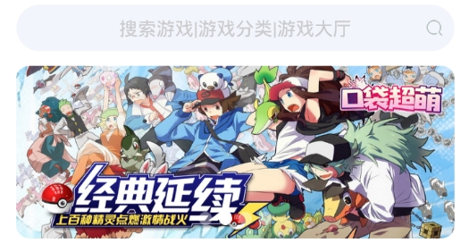 海诗手游盒子最新版