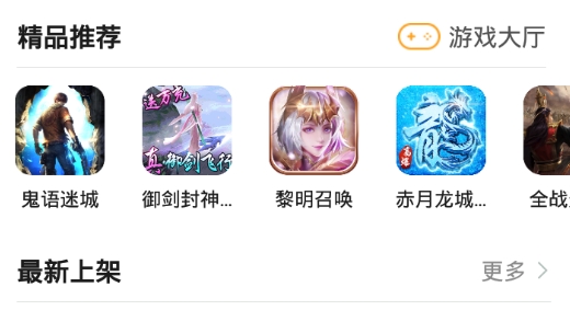 海诗手游盒子最新版