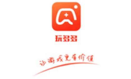 玩多多游戏助手app最新版 玩多多游戏助手app最新版