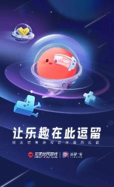 逗留一会app手机版 逗留一会app手机版