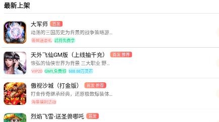 天象游戏盒子含激活码最新版 天象游戏盒子含激活码最新版
