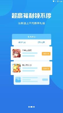 小二游戏中心最新版