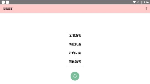 国际服无限游客登录app 国际服无限游客登录app