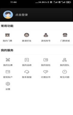 宅娱电竞app安卓版 宅娱电竞app安卓版