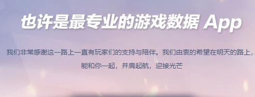 守望先锋助手查最佳app 守望先锋助手查最佳app