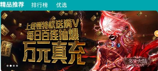 头号游乐场app安卓版 头号游乐场app安卓版