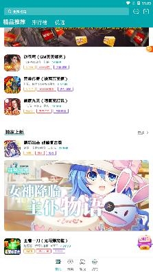 头号游乐场app安卓版 头号游乐场app安卓版