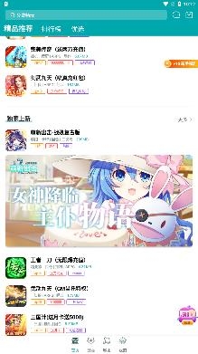 游戏大咖app手机版