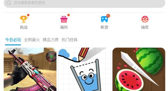 游戏中心立即安装版 游戏中心立即安装版